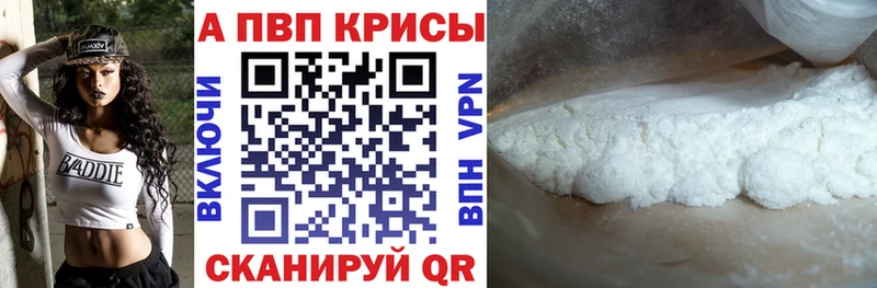 A-PVP СК  купить наркоту  KRAKEN зеркало  Нерюнгри 
