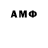 Амфетамин 97% mig big