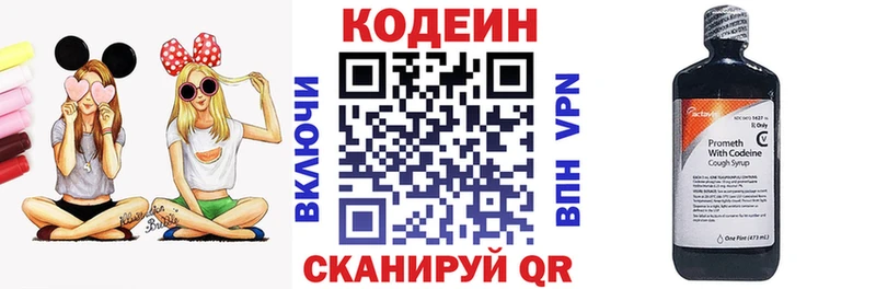 Codein Purple Drank  дарнет шоп  МЕГА как войти  Нерюнгри 