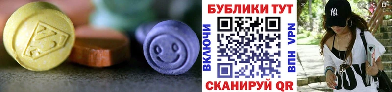 Ecstasy ешки  Нерюнгри 