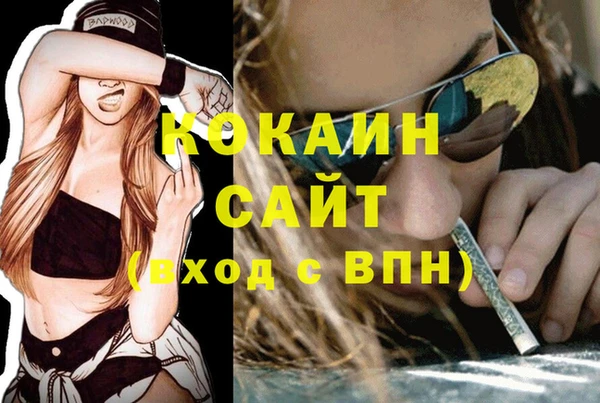кокаин перу Бородино