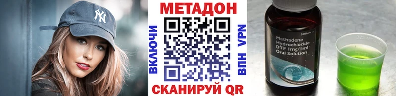 ссылка на мегу зеркало  закладки  Нерюнгри  Метадон methadone 