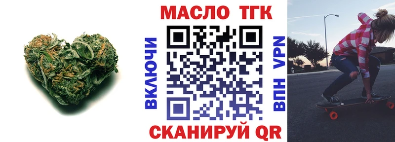 Дистиллят ТГК THC oil  Нерюнгри 